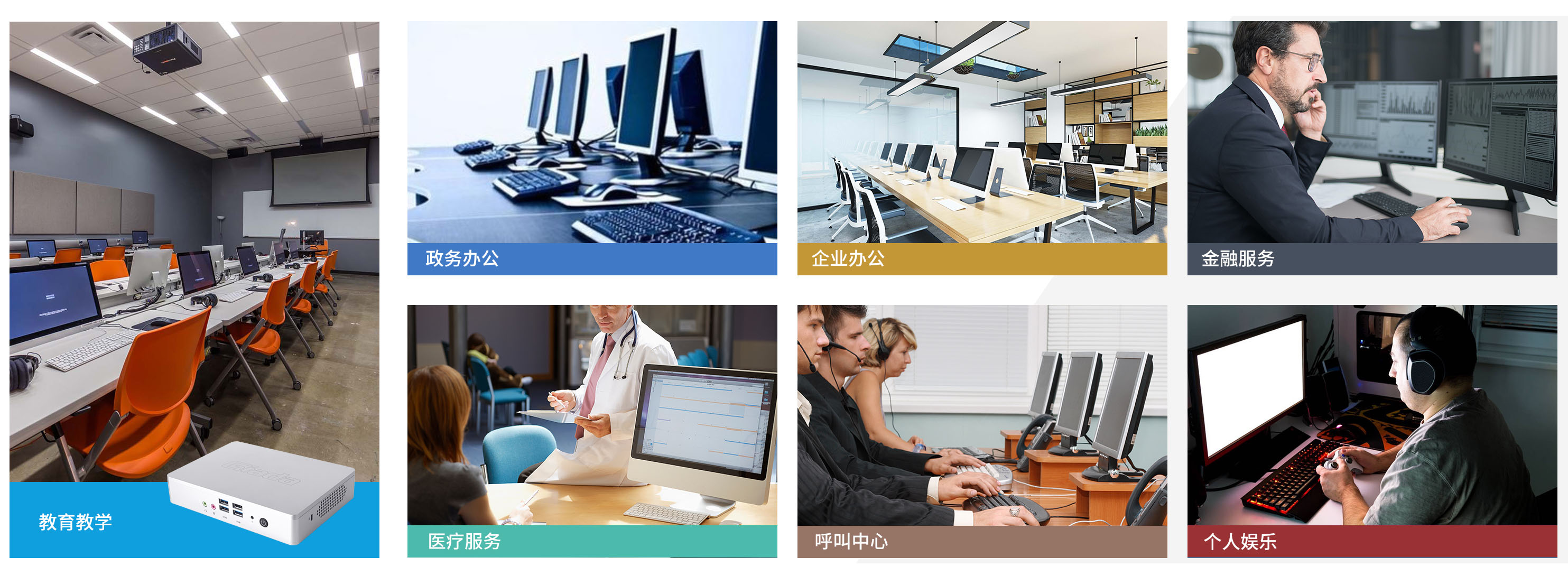 非凡科技云终端客户机